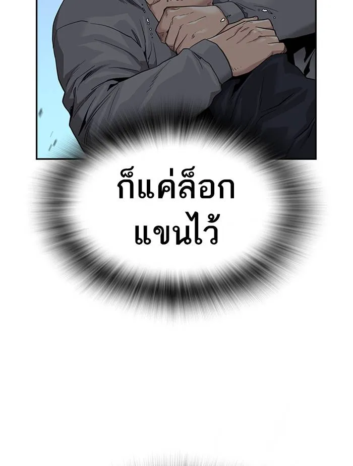 To not die ตอนที่ 47 รูปที่ 22