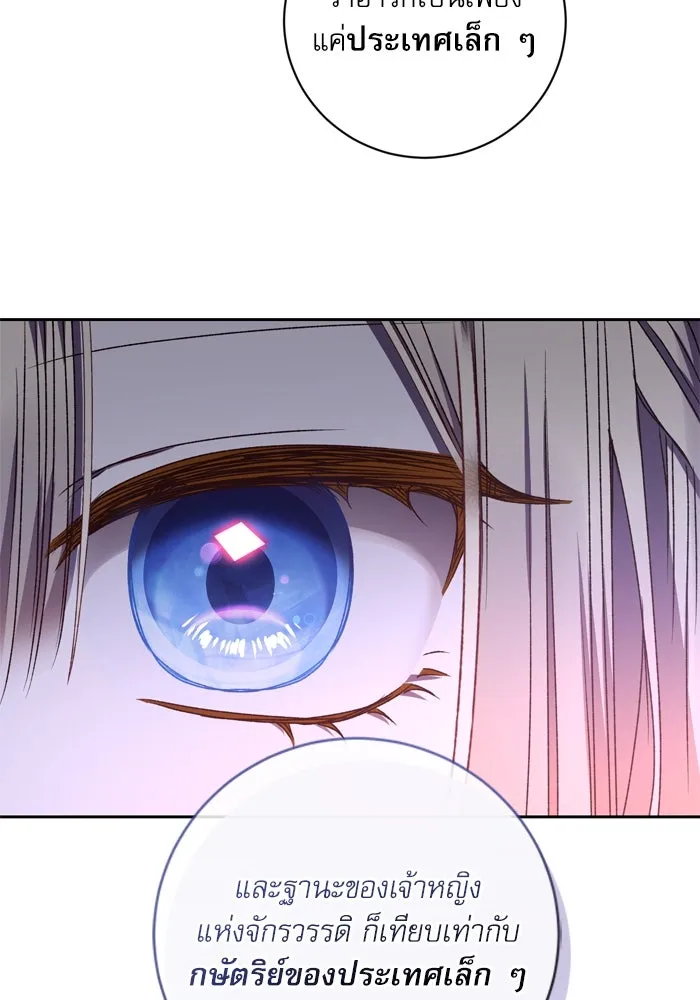 เกิดใหม่คราวนี้ ขอเป็นคนดีดูสักครั้ง ตอนที่ 27 รูปที่ 50