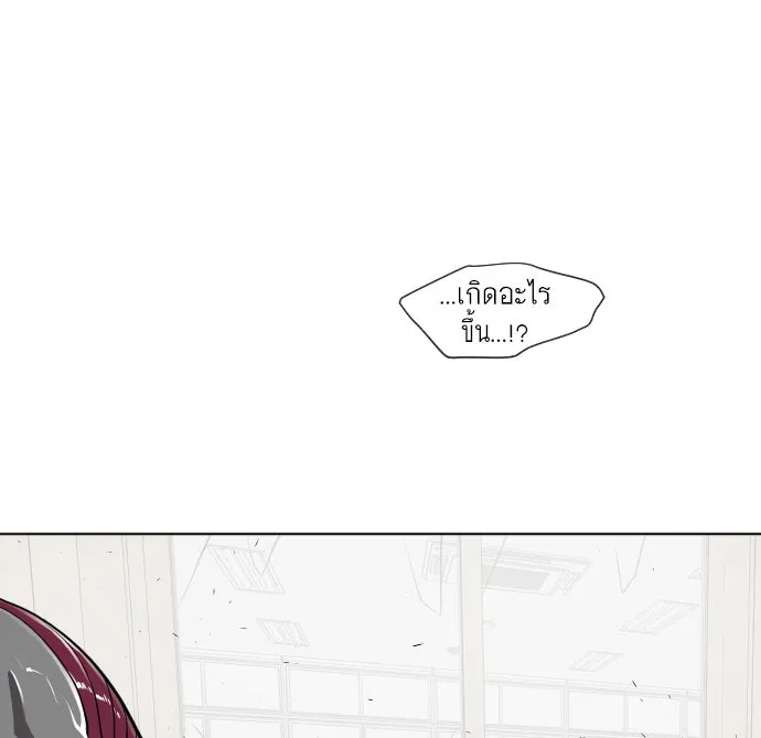 ยุคแห่งยอดมนุษย์ ตอนที่ 65 รูปที่ 14