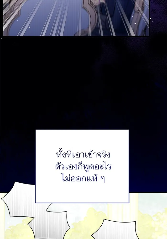 แด่ตัวละครโปรดที่ถูกทิ้ง ตอนที่ 62 รูปที่ 26