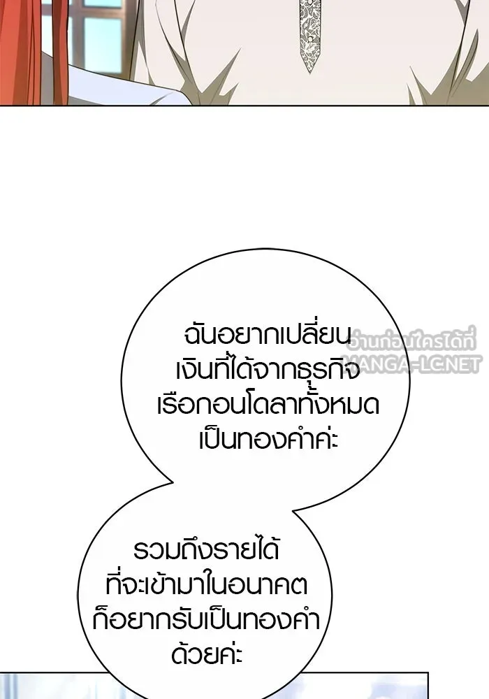 เหตุผลที่ฉันนอกใจ ตอนที่ 68 รูปที่ 54