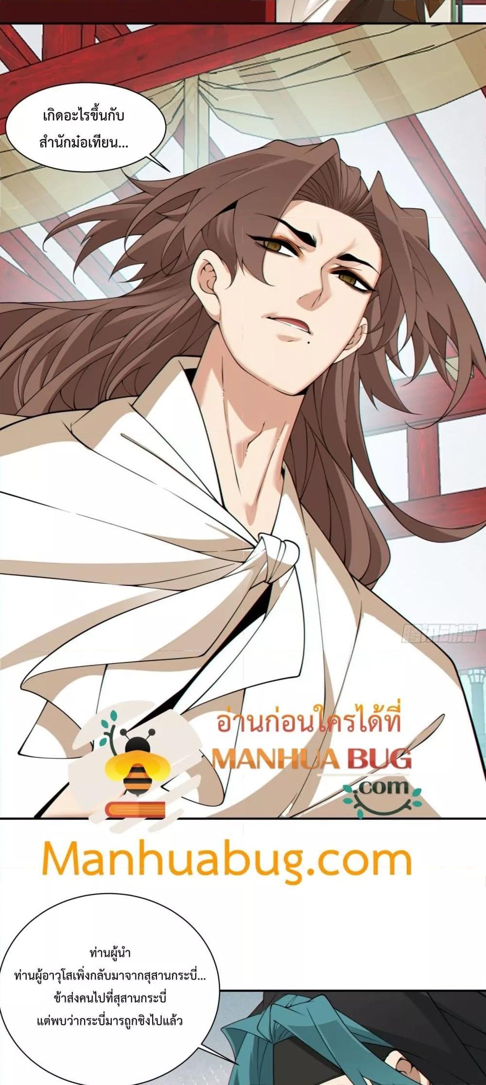 Manga-lc-com อ่านมังงะ อ่านการ์ตูน ออนไลน์ ฟรี My Disciples Are All Big Villains ตอนที่ 1 2 3 4 5 6 7 8 9 10 11 12 13 14 ฟรี ไม่มีโฆษณา Manga-lc - อ่าน มังงะ อ่าน การ์ตูน ออนไลน์ อ่านมังงะ ฟรี