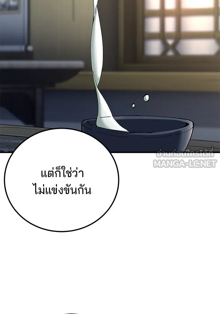 คุณปู่จอมยุทธกับหลานสาวสุดแกร่ง ตอนที่ 81 รูปที่ 45