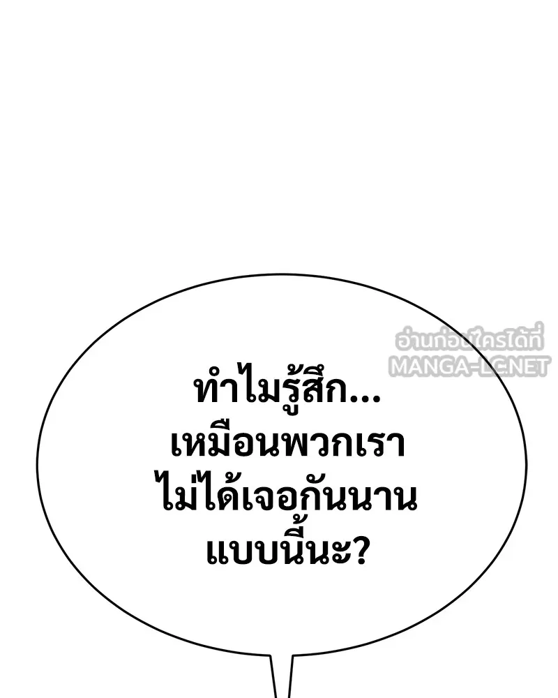 แบคXX ตอนที่ 41 รูปที่ 198