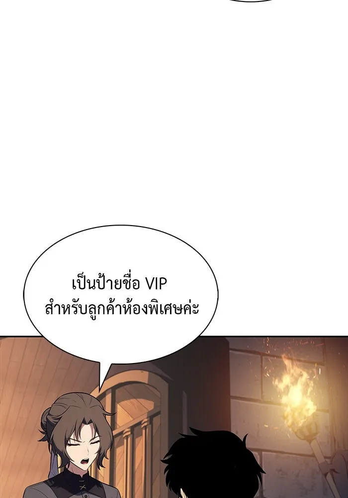 ลูกชายคนเล็กของดยุกคือมือสังหาร ตอนที่ 44 รูปที่ 67