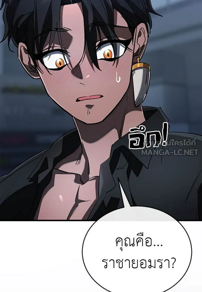 ยมราชลงทัณฑ์ ตอนที่ 107 รูปที่ 117