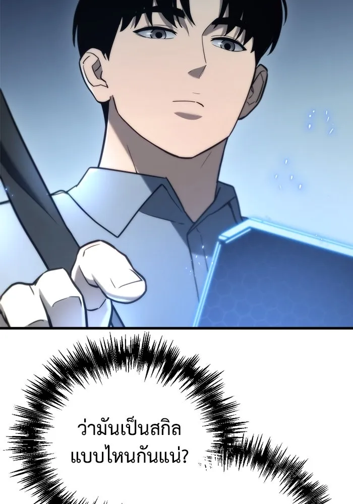 โกดังลับหลังโลกแตก ตอนที่ 12 รูปที่ 122