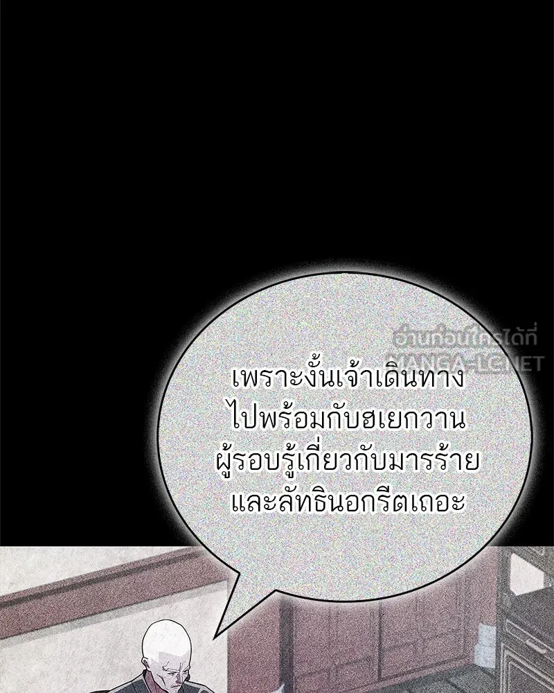 สุดยอดเทรนเนอร์แห่งยุทธภพ ตอนที่ 47 ชักจะล้ำเส้นเกินไปแล้วนะ รูปที่ 30