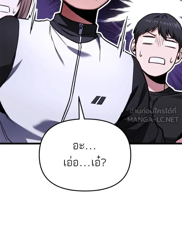 โทษที พื้นที่นี้ ตอนที่ 47 รูปที่ 81