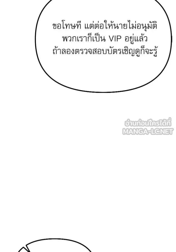 อัศวินดำล่าท้าเวลา ตอนที่ 118 รูปที่ 127