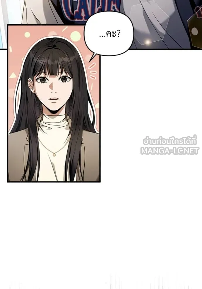 เชื่อเถอะ ฉันเป็นฮัน ตอนที่ 36 รูปที่ 9