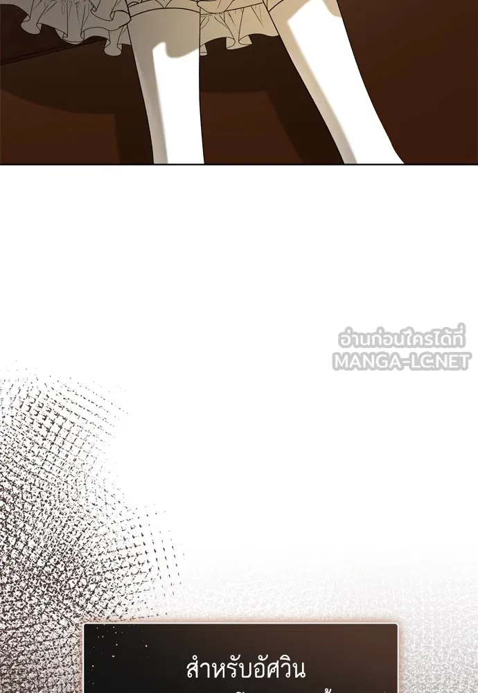 บุปผาลบคมดาบ ตอนที่ 5 รูปที่ 21