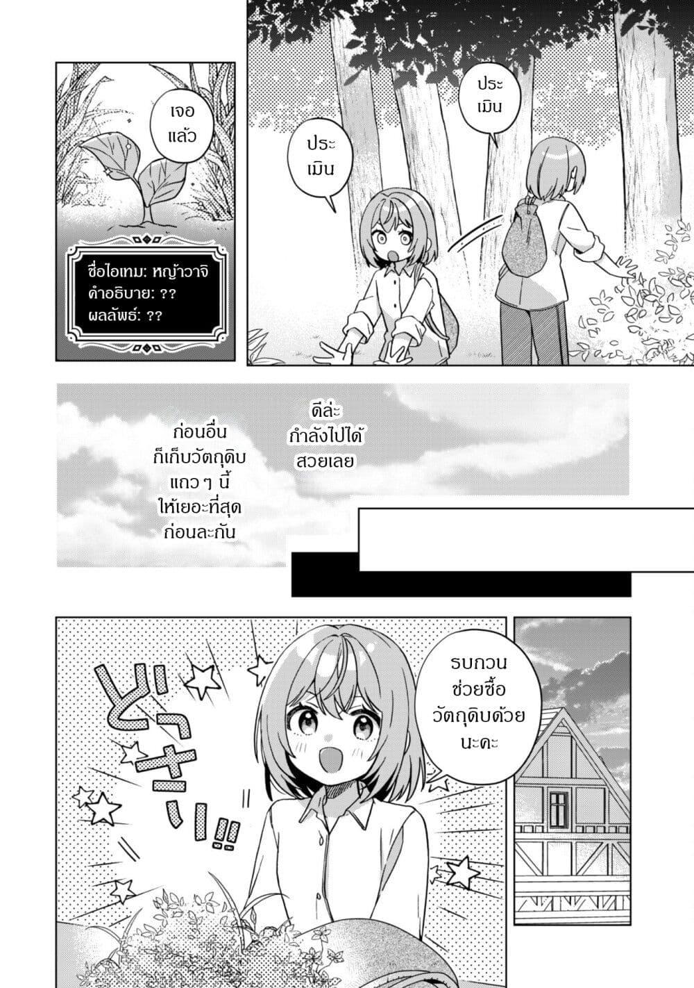 Manga-lc-com อ่านมังงะ อ่านการ์ตูน ออนไลน์ ฟรี The Happy, Slow Life of a Reincarnated Girl Starting from the Bottom. ตอนที่ 1 2 3 4 5 6 7 8 9 10 11 12 13 14 ฟรี ไม่มีโฆษณา Manga-lc - อ่าน มังงะ อ่าน การ์ตูน ออนไลน์ อ่านมังงะ ฟรี