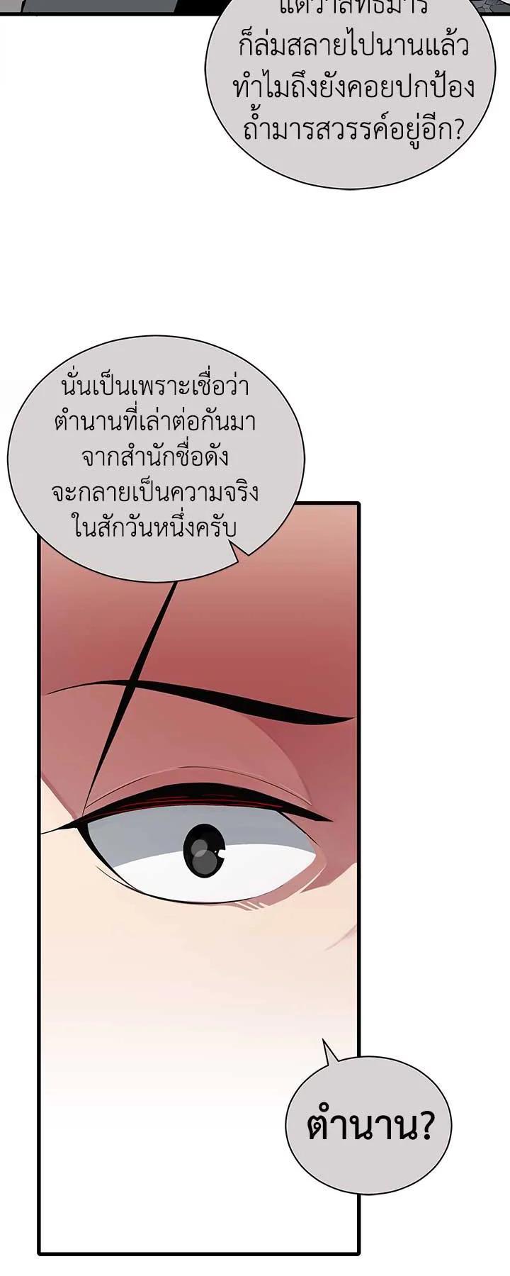 Manga-lc-com อ่านมังงะ อ่านการ์ตูน ออนไลน์ ฟรี The Descent of the Demonic Master ตอนที่ 1 2 3 4 5 6 7 8 9 10 11 12 13 14 ฟรี ไม่มีโฆษณา Manga-lc - อ่าน มังงะ อ่าน การ์ตูน ออนไลน์ อ่านมังงะ ฟรี