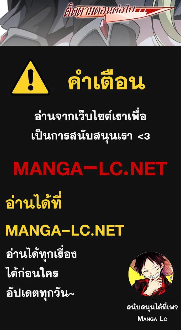 ชำแหละอะคาเดมี ตอนที่ 39 รูปที่ 164