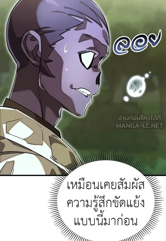 ยมราชลงทัณฑ์ ตอนที่ 101 รูปที่ 87