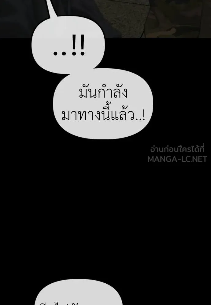 ผู้กล้าฝ่า ตอนที่ 50 รูปที่ 135