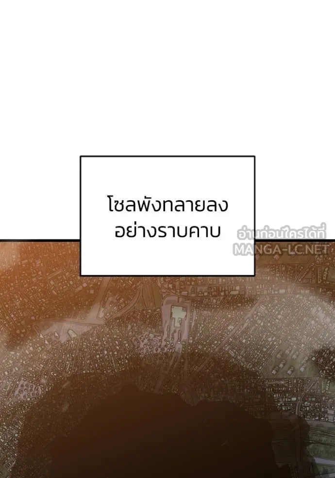 อัจฉริยะนอกคอก ตอนที่ 151 รูปที่ 80