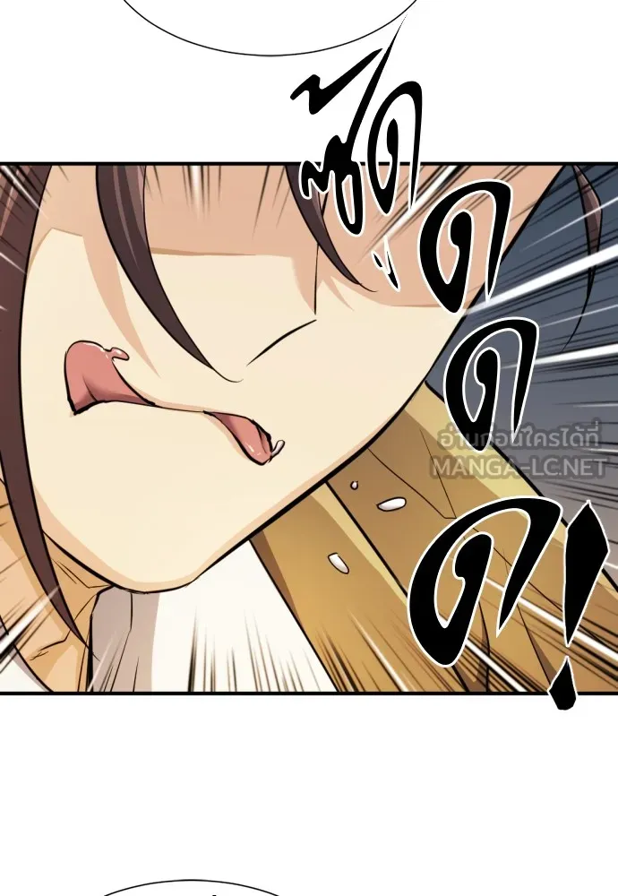 ยอดสถาปนิกผู้พิทักษ์อาณาจักร ตอนที่ 48 รูปที่ 66