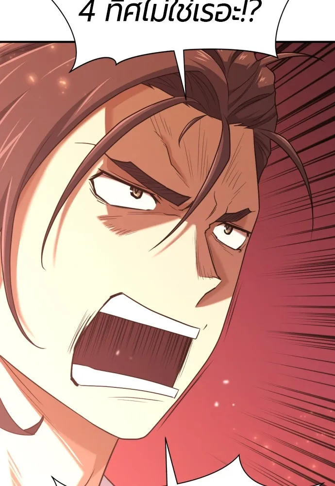 ยอดสถาปนิกผู้พิทักษ์อาณาจักร ตอนที่ 169 รูปที่ 34