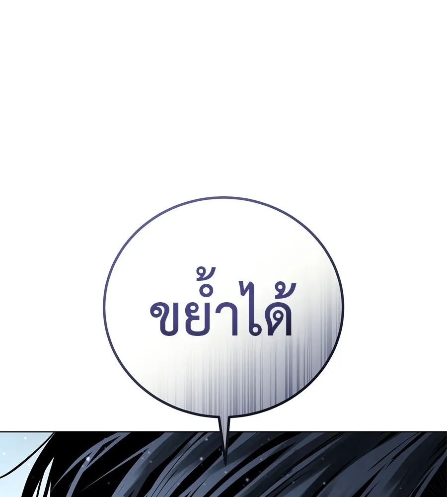 มัจจุราชชุดแดง ตอนที่ 57 รูปที่ 44