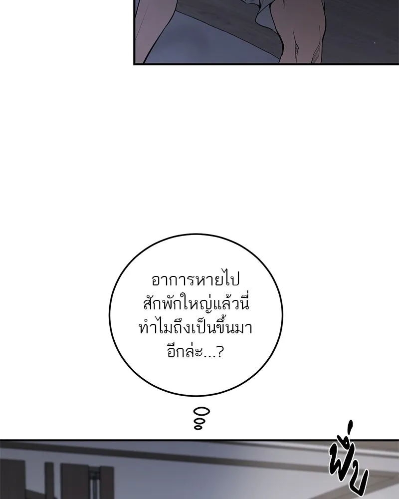 ตำนานเทพธิดาตกสวรรค์ ตอนที่ 112 รูปที่ 46