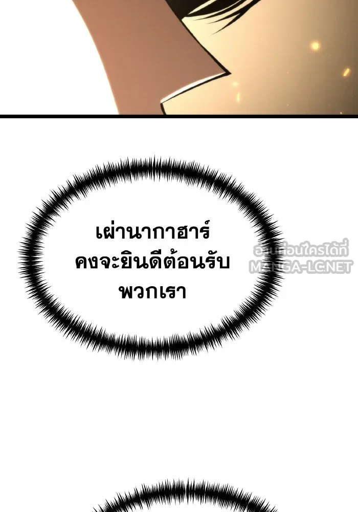 การแข่งขันของผู้เกิดใหม่ ตอนที่ 107 รูปที่ 57