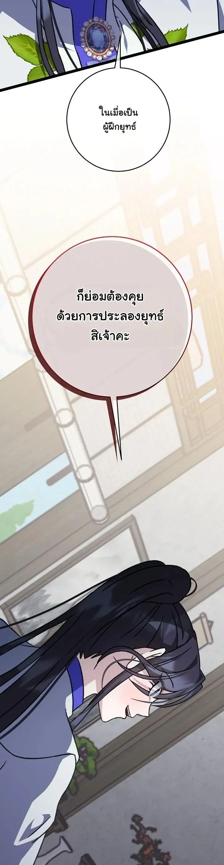 The Return of Namgung_s Granddaughter ตอนที่ ตอนที่ 41 รูปที่ 48