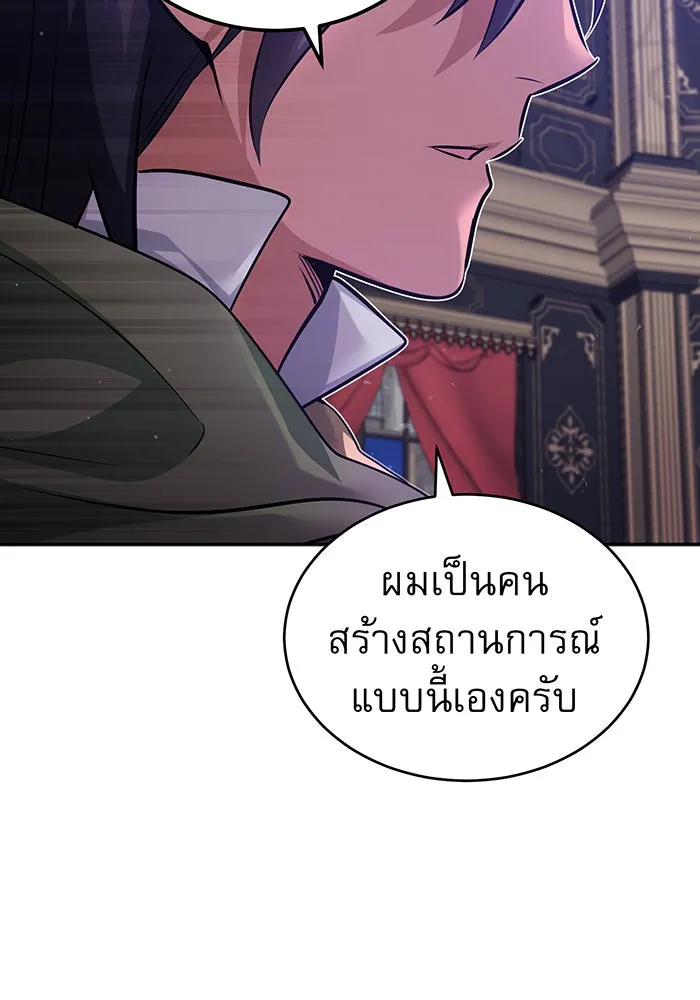 จอมเวทเกิดใหม่ในรอบ 66666 ปี ตอนที่ 40 รูปที่ 130