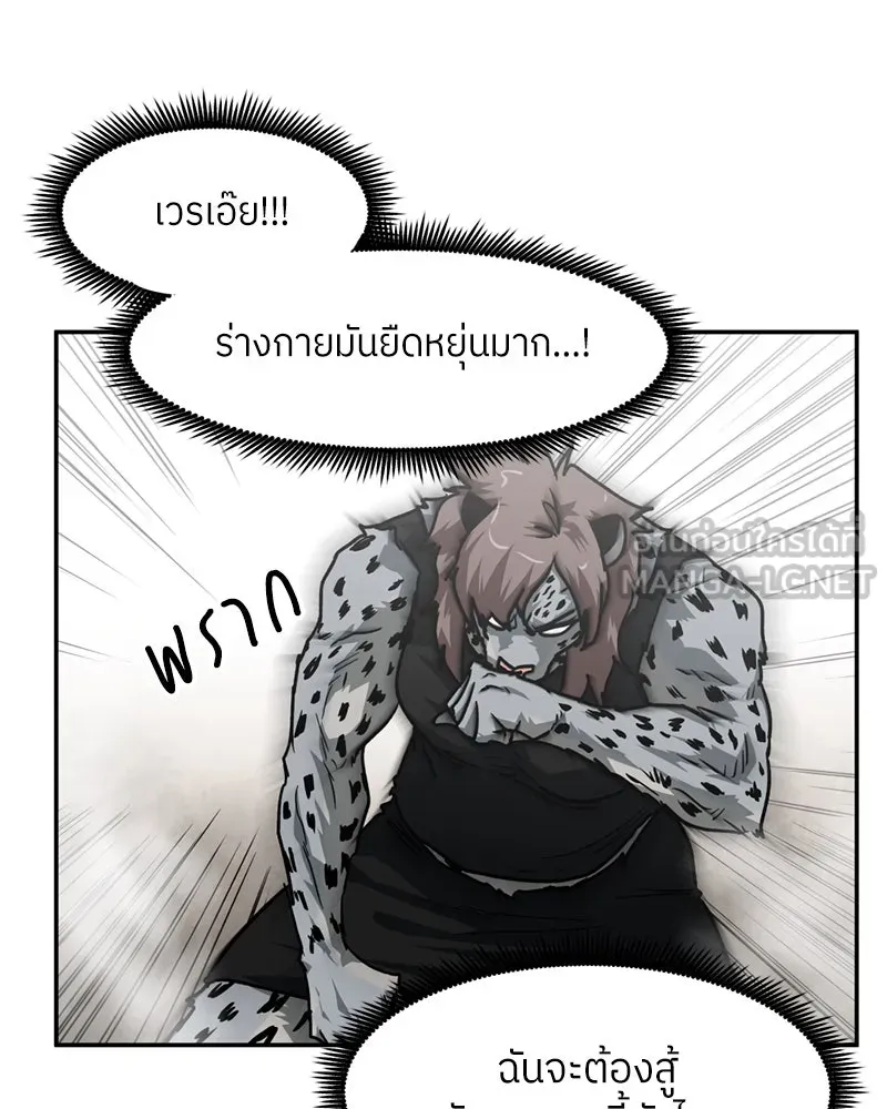 โรงเรียนสัตว์กินเนื้อ ตอนที่ 83 รูปที่ 63