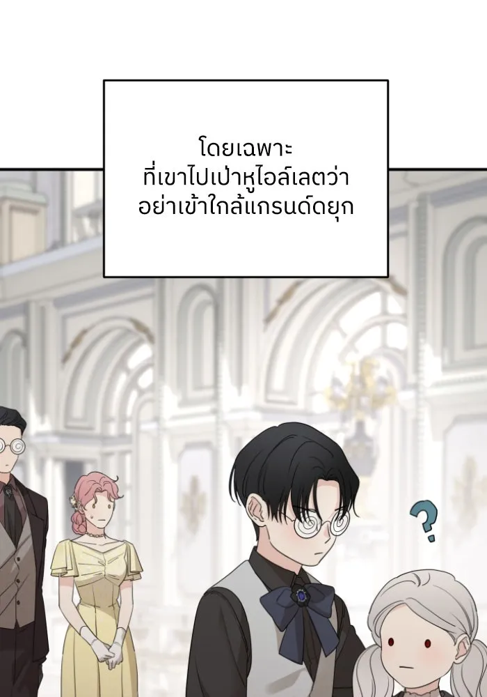 ครอบครัวสามีเห็นทีจะคลั่งรัก ตอนที่ 55 รูปที่ 49
