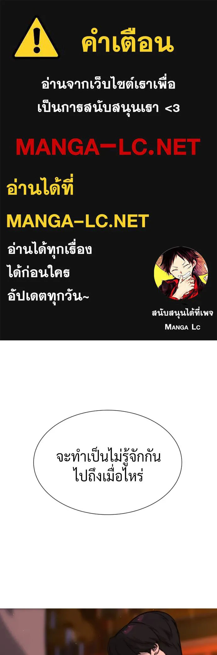 นักฆ่าย้อนวัย ตอนที่ 74 รูปที่ 1
