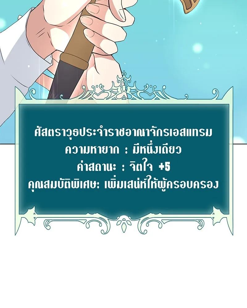 คนสวนโลกฮันเตอร์ ตอนที่ 12 รูปที่ 152