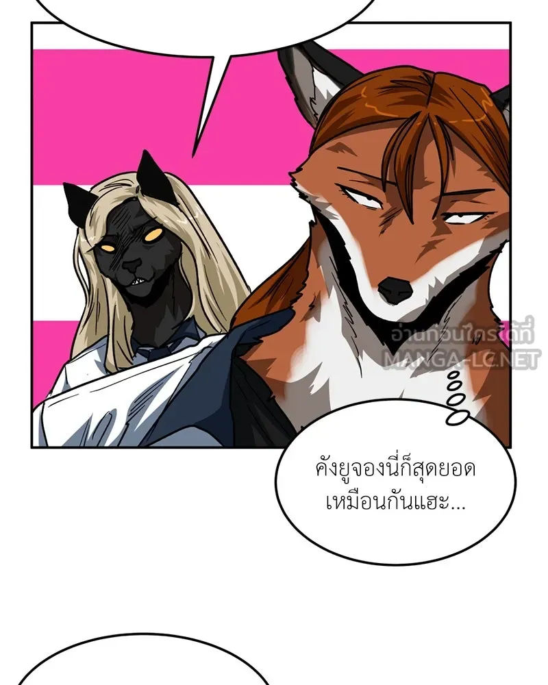 โรงเรียนสัตว์กินเนื้อ ตอนที่ 82 รูปที่ 30