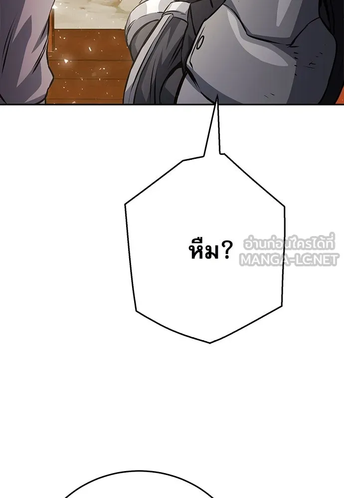 ดรูอิดแห่งสถานีโซล ตอนที่ 118 รูปที่ 45