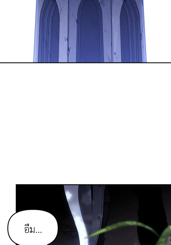 อดีตบอสหอคอย ตอนที่ 1 รูปที่ 110