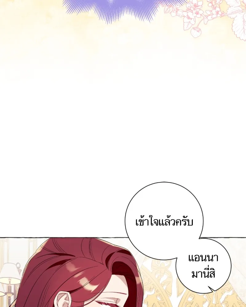 นึกว่าเป็นอิเซไคธรรมดา ตอนที่ 43 รูปที่ 49