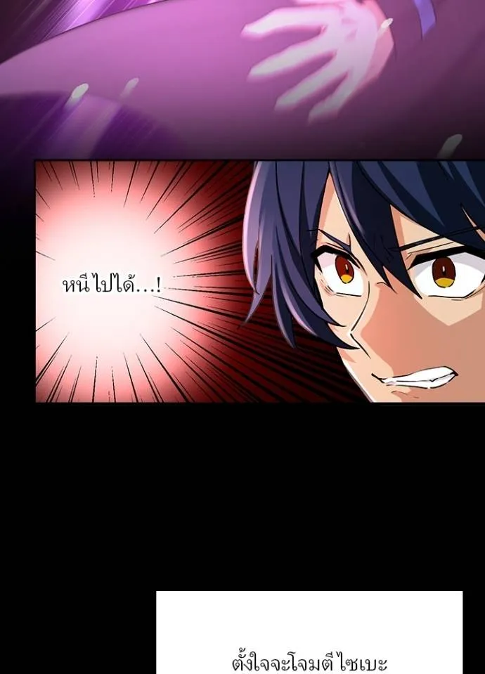 เป้าหมายครั้งที่ 2 ตอนที่ 12 รูปที่ 83