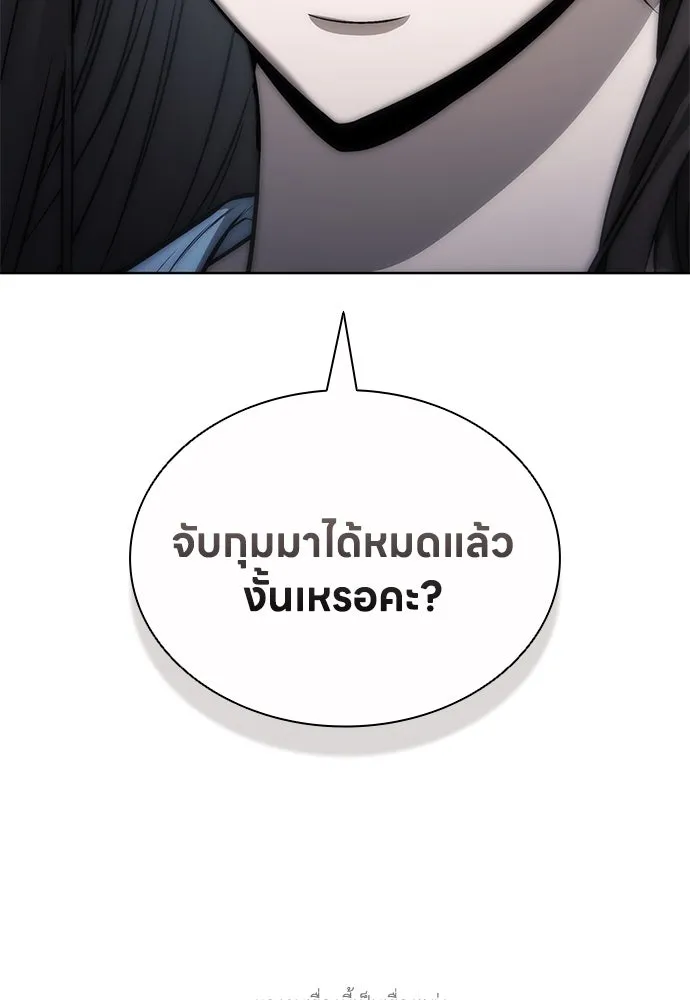 อัยการสายโหด ตอนที่ 31 รูปที่ 121