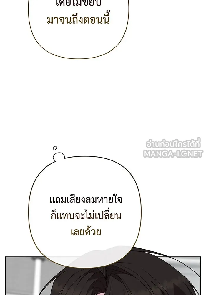 หนูน้อยทรราช ตอนที่ 81 รูปที่ 144