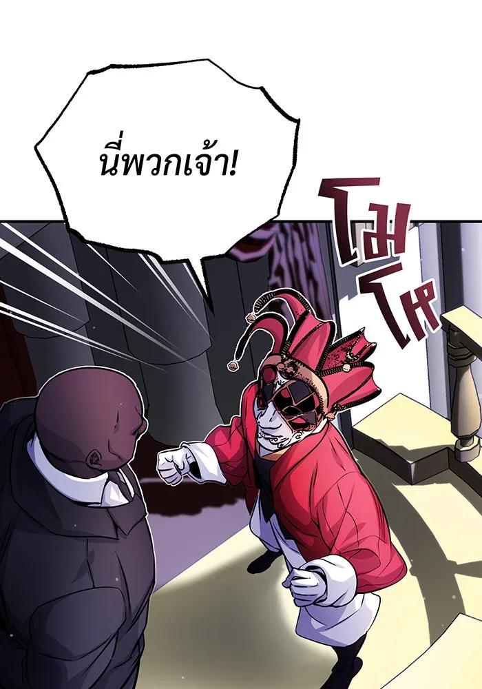 จอมเวทเกิดใหม่ในรอบ 66666 ปี ตอนที่ 66 รูปที่ 64