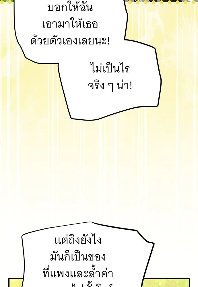 เปลี่ยนบทร้ายให้เป็นบทรัก ตอนที่ 49 รูปที่ 5