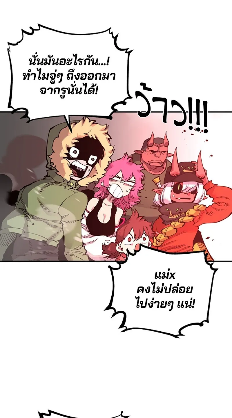 Player ตอนที่ 18 รูปที่ 97