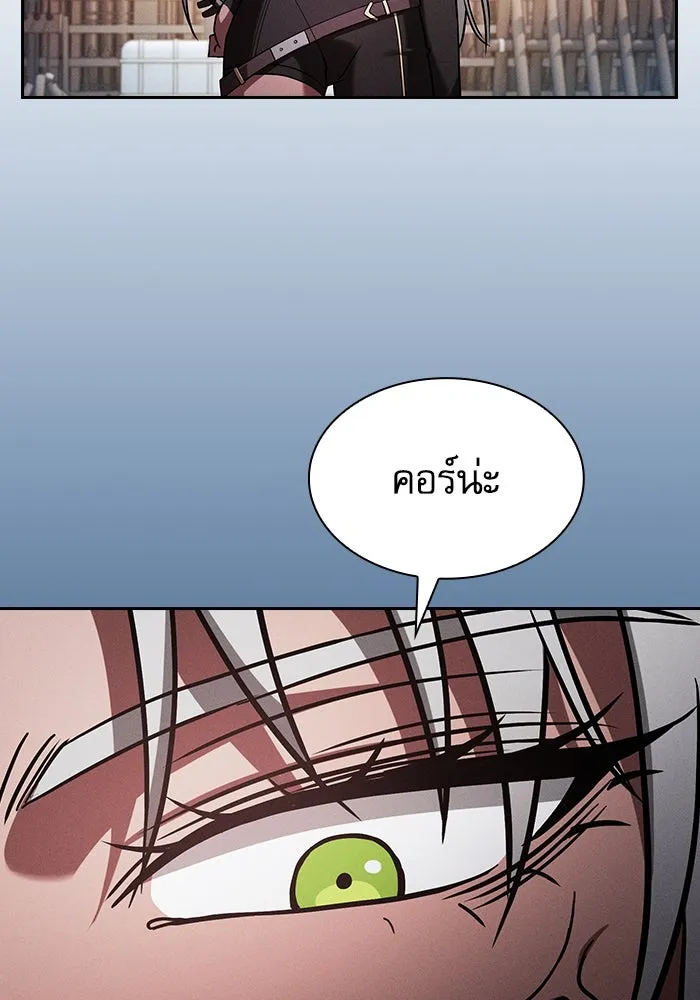 นักดาบอัจฉริยะจากอะคาเดมี ตอนที่ 91 รูปที่ 85