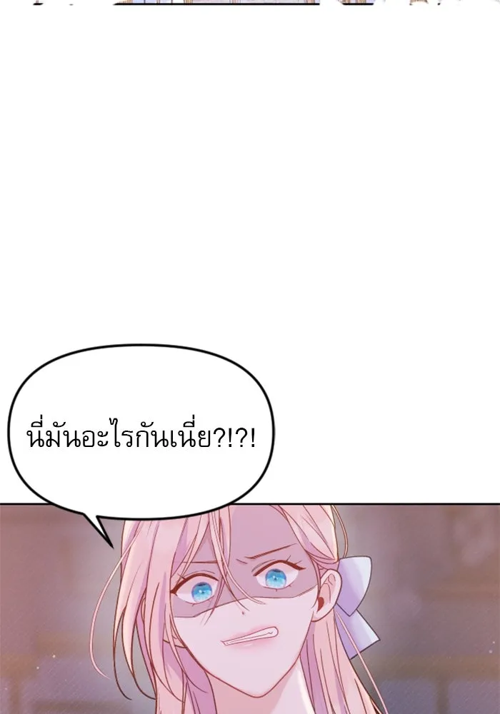 ไม่รักให้ตาย ตอนที่ 13 รูปที่ 2