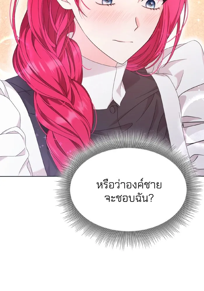 ทำแบบนี้ไม่ได้เพคะ องค์ชาย ตอนที่ 34 รูปที่ 31