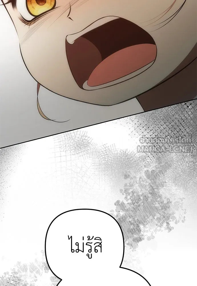 ยัยจิ๋วสมองแจ๋ว ตอนที่ 6 รูปที่ 9