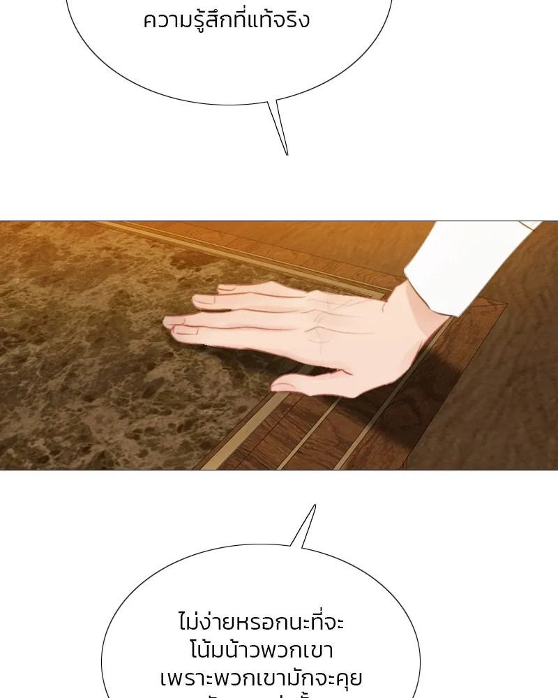 เซเรน่า ตอนที่ 52 รูปที่ 79