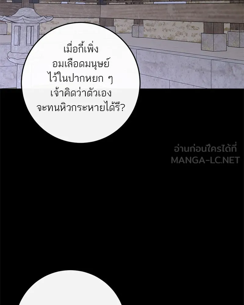 ตำนานเทพธิดาตกสวรรค์ ตอนที่ 42 รูปที่ 57