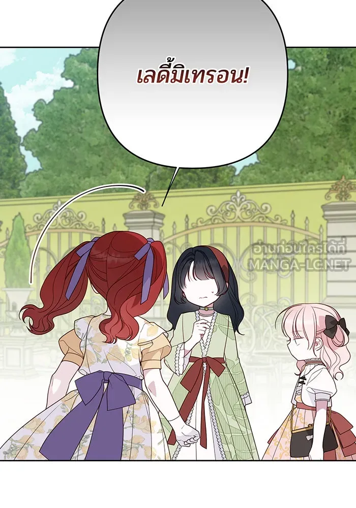หนูน้อยทรราช ตอนที่ 61 รูปที่ 93